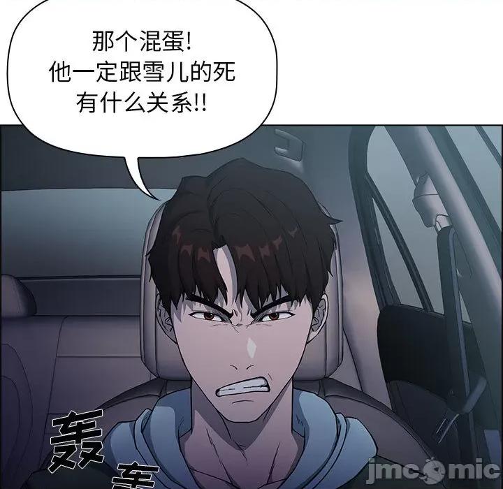 当演员变刑警 明星警探-第 3 话 第45页