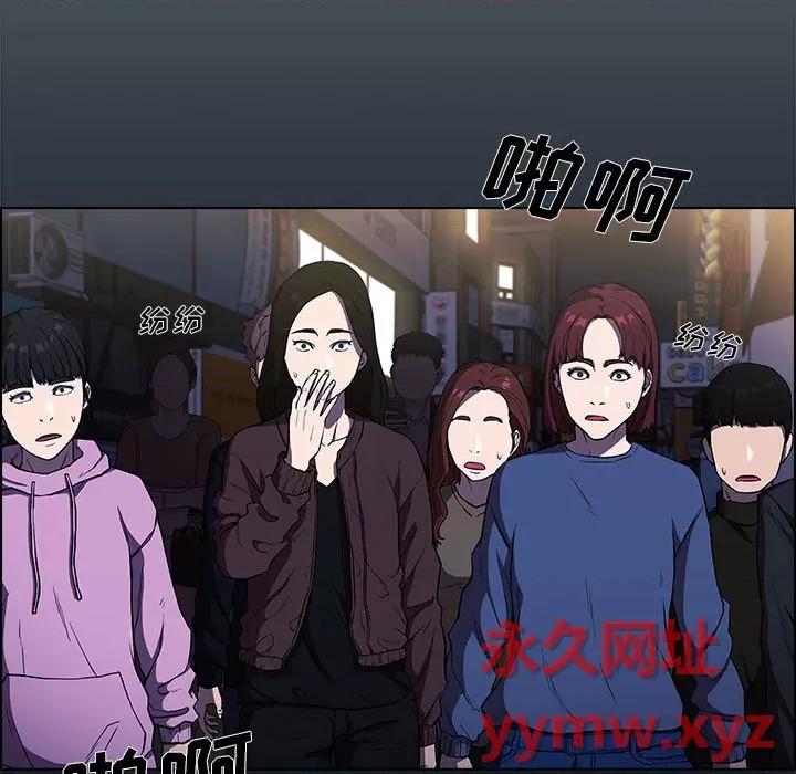 当演员变刑警 明星警探-第 3 话 第49页