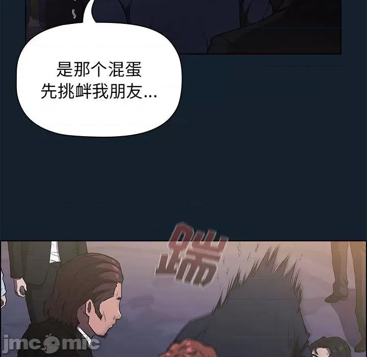当演员变刑警 明星警探-第 3 话 第55页