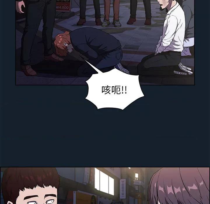 当演员变刑警 明星警探-第 3 话 第59页