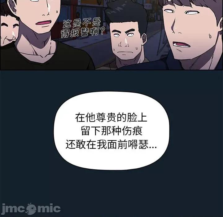 当演员变刑警 明星警探-第 3 话 第60页