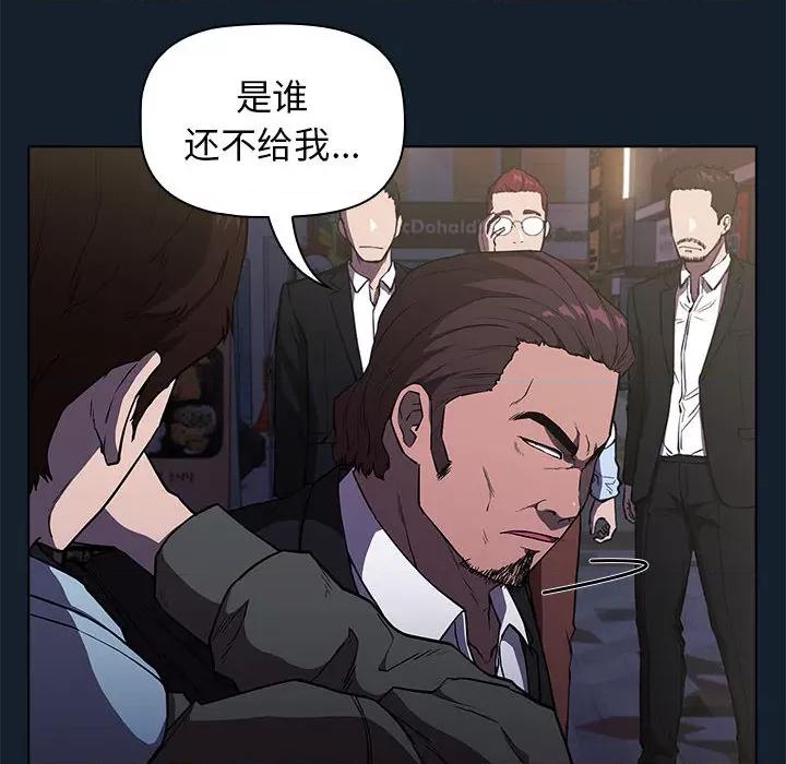 当演员变刑警 明星警探-第 3 话 第64页