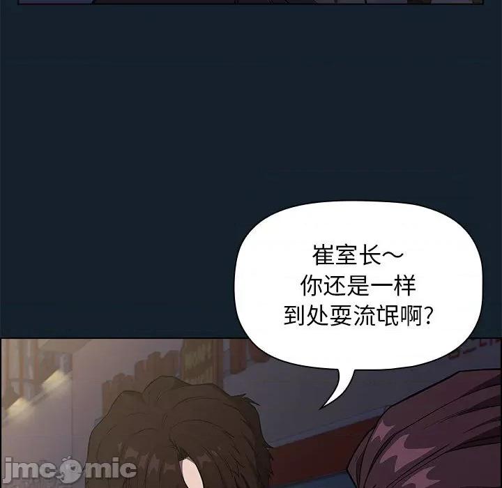 当演员变刑警 明星警探-第 3 话 第65页