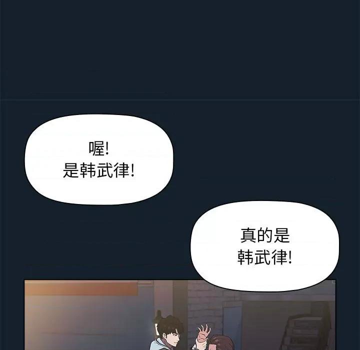 当演员变刑警 明星警探-第 3 话 第67页