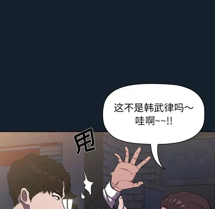 当演员变刑警 明星警探-第 3 话 第72页