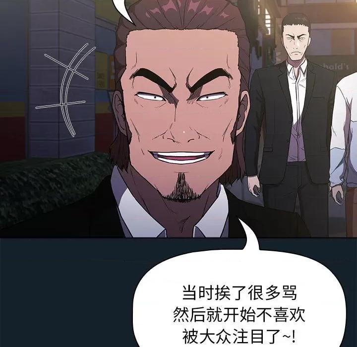 当演员变刑警 明星警探-第 3 话 第77页