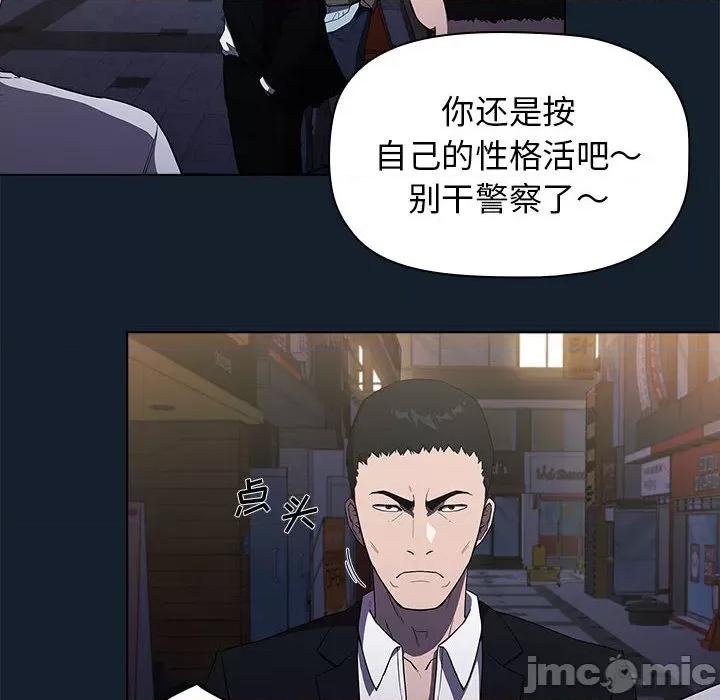 当演员变刑警 明星警探-第 3 话 第80页