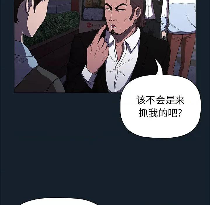 当演员变刑警 明星警探-第 3 话 第82页