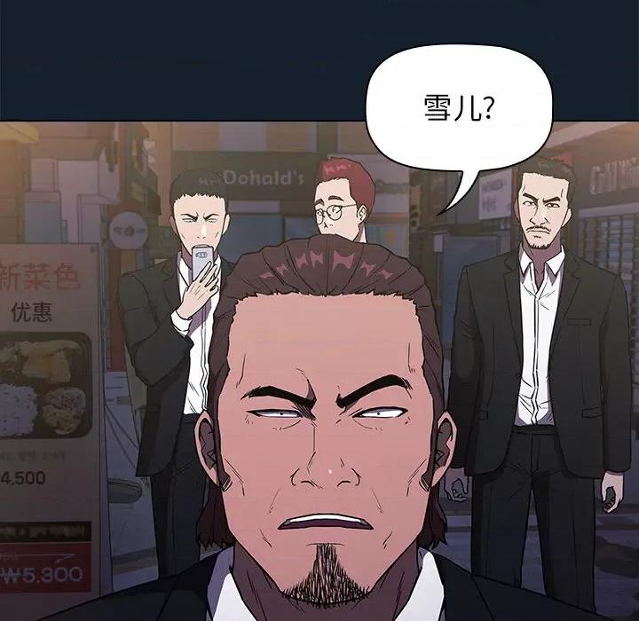 当演员变刑警 明星警探-第 3 话 第86页