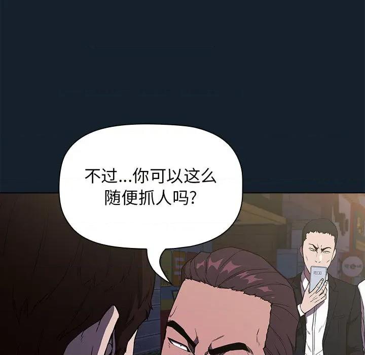 当演员变刑警 明星警探-第 3 话 第89页