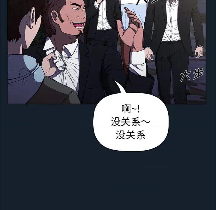 当演员变刑警 明星警探-第 3 话 第93页