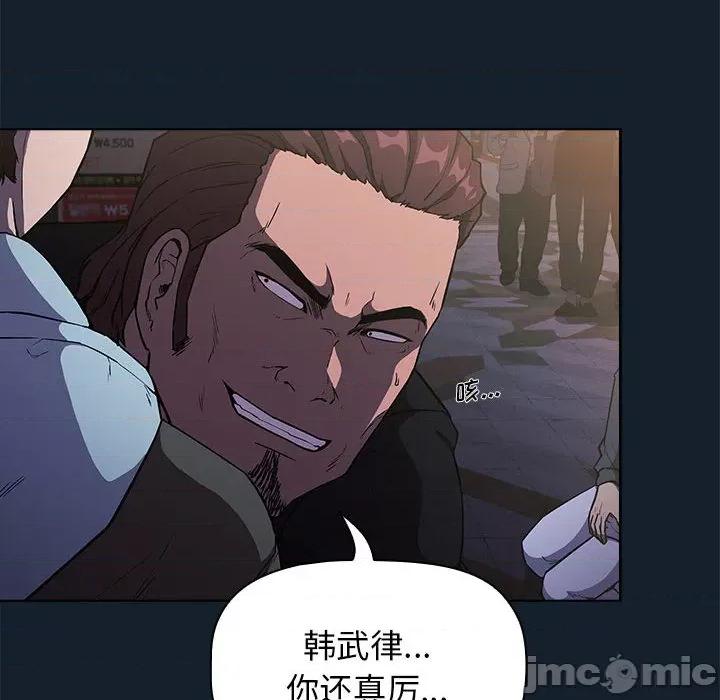 当演员变刑警 明星警探-第 3 话 第100页