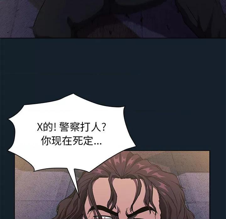 当演员变刑警 明星警探-第 3 话 第109页