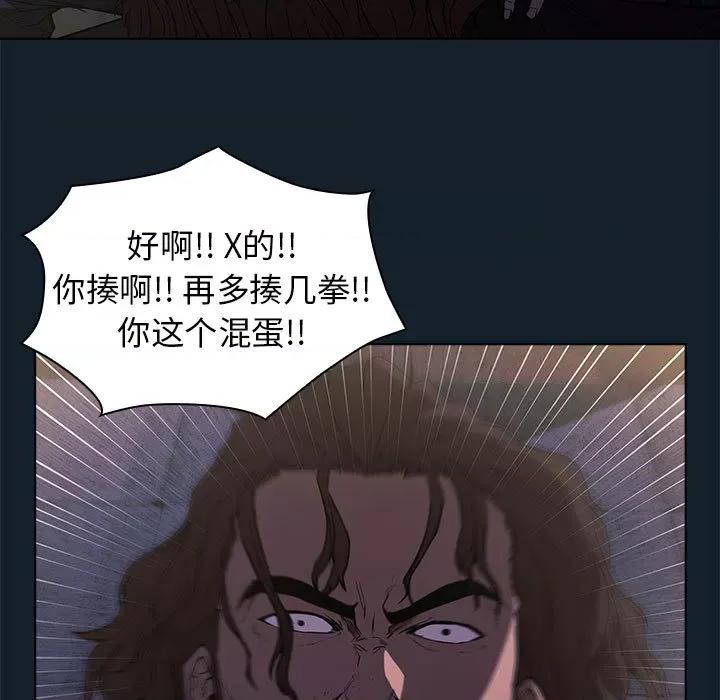 当演员变刑警 明星警探-第 3 话 第113页
