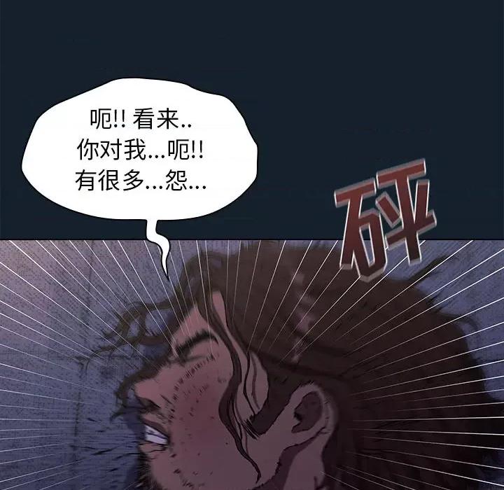 当演员变刑警 明星警探-第 3 话 第124页