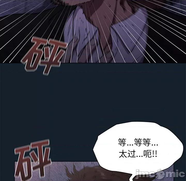 当演员变刑警 明星警探-第 3 话 第125页