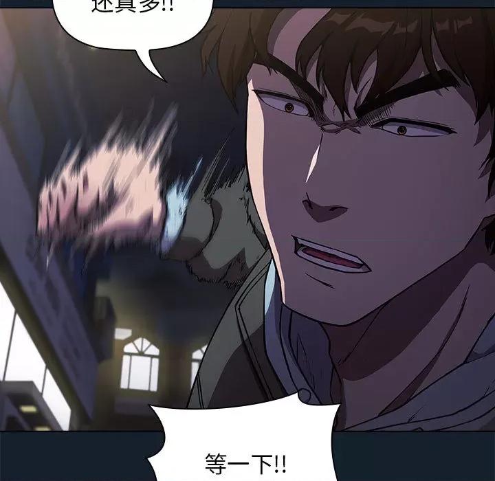当演员变刑警 明星警探-第 3 话 第127页