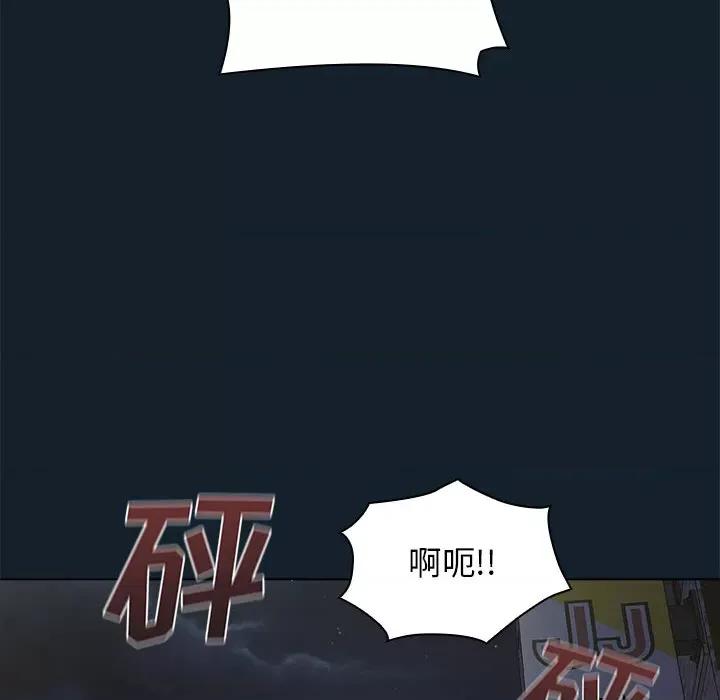 当演员变刑警 明星警探-第 3 话 第128页