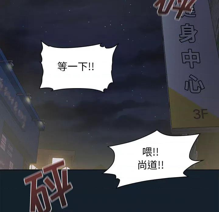 当演员变刑警 明星警探-第 3 话 第129页