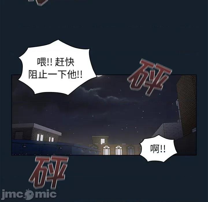 当演员变刑警 明星警探-第 3 话 第130页