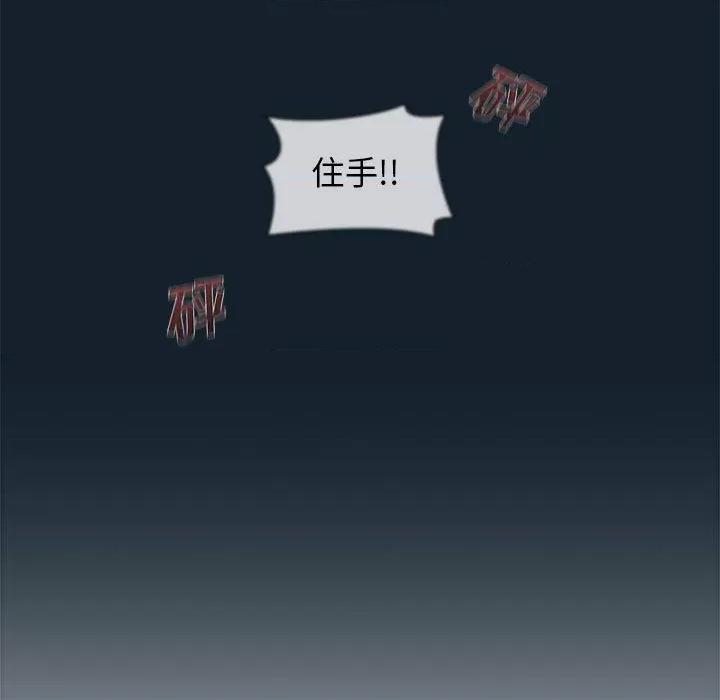 当演员变刑警 明星警探-第 3 话 第131页