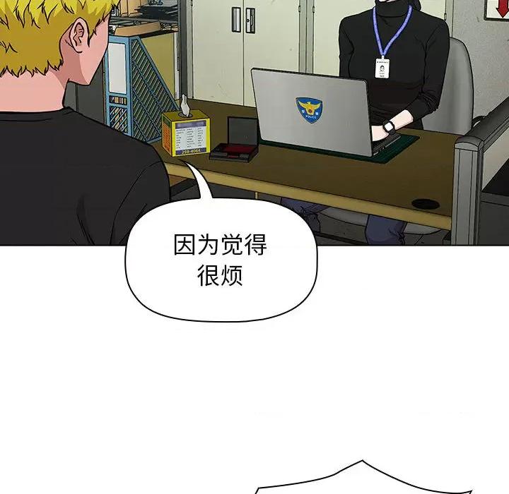 当演员变刑警 明星警探-第 3 话 第134页
