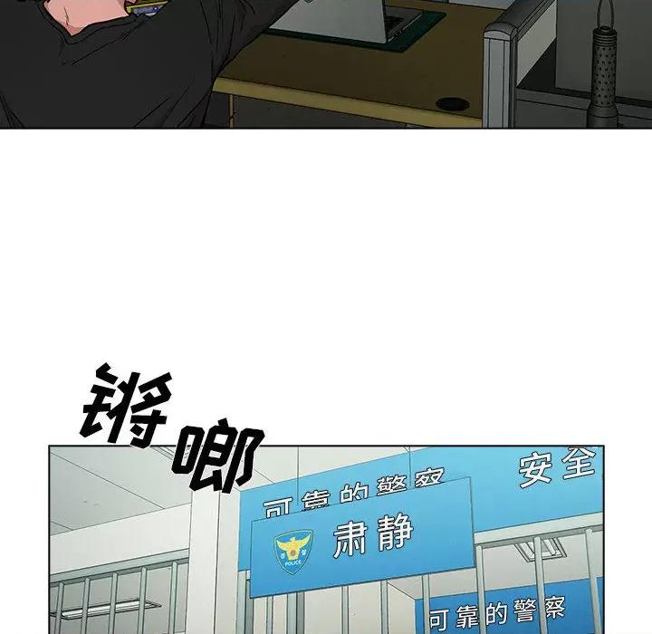 当演员变刑警 明星警探-第 3 话 第136页