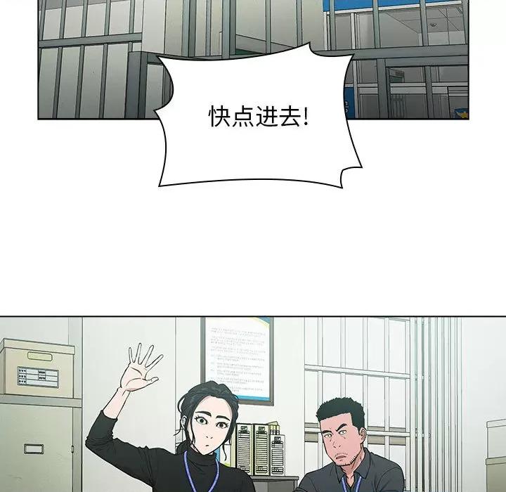 当演员变刑警 明星警探-第 3 话 第137页