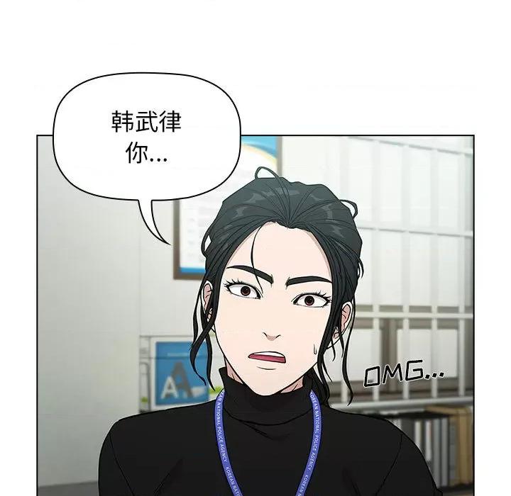 当演员变刑警 明星警探-第 3 话 第141页