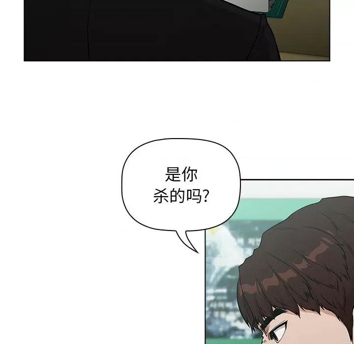 当演员变刑警 明星警探-第 3 话 第146页