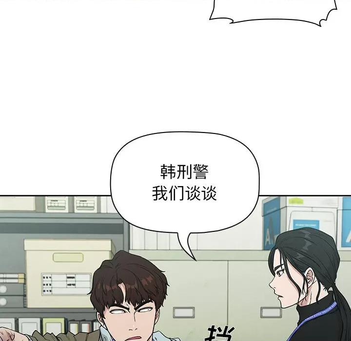 当演员变刑警 明星警探-第 3 话 第152页