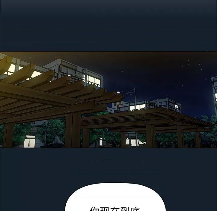 当演员变刑警 明星警探-第 3 话 第161页