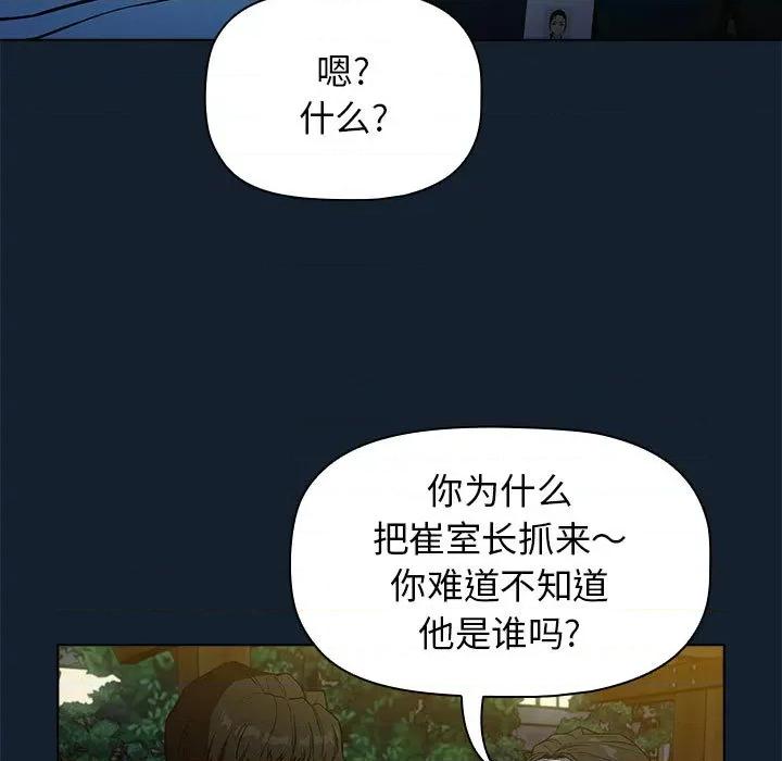 当演员变刑警 明星警探-第 3 话 第163页