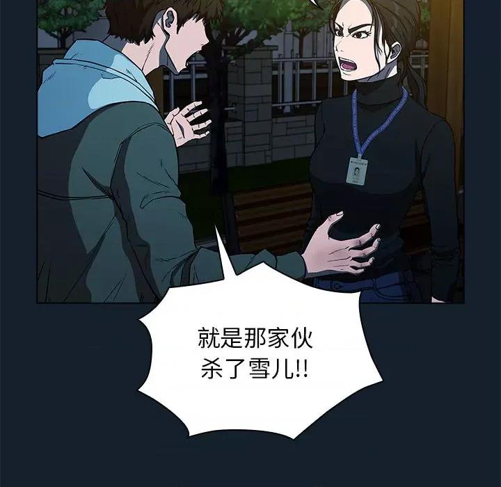 当演员变刑警 明星警探-第 3 话 第164页