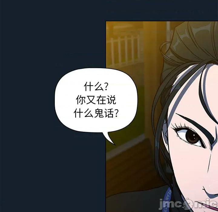 当演员变刑警 明星警探-第 3 话 第165页