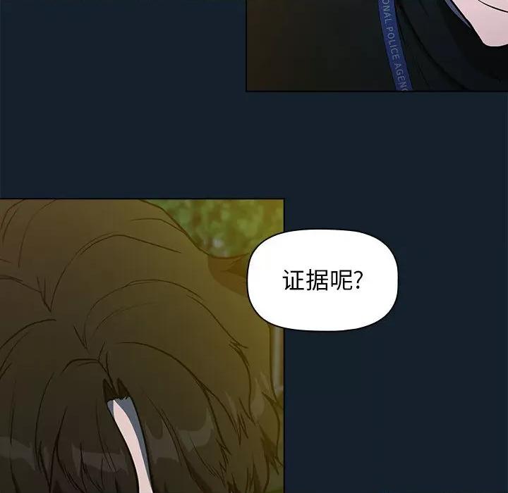 当演员变刑警 明星警探-第 3 话 第166页