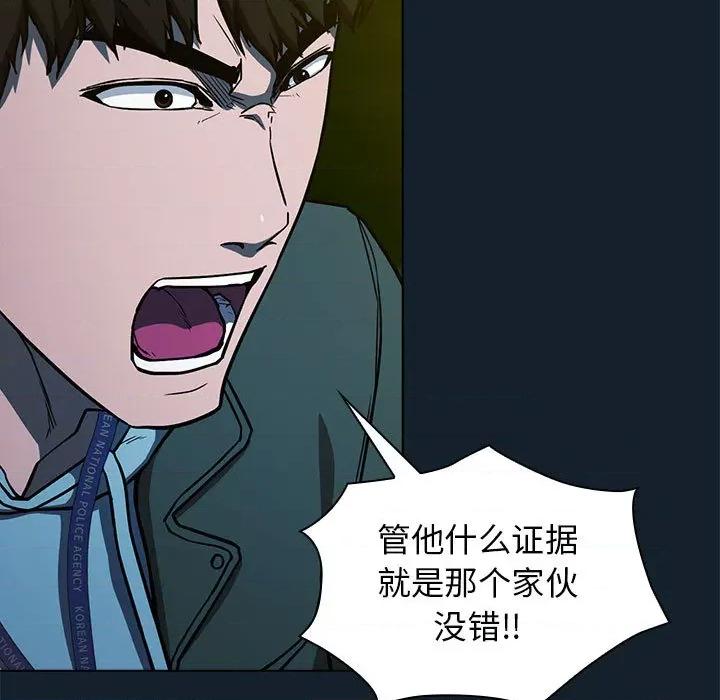 当演员变刑警 明星警探-第 3 话 第167页