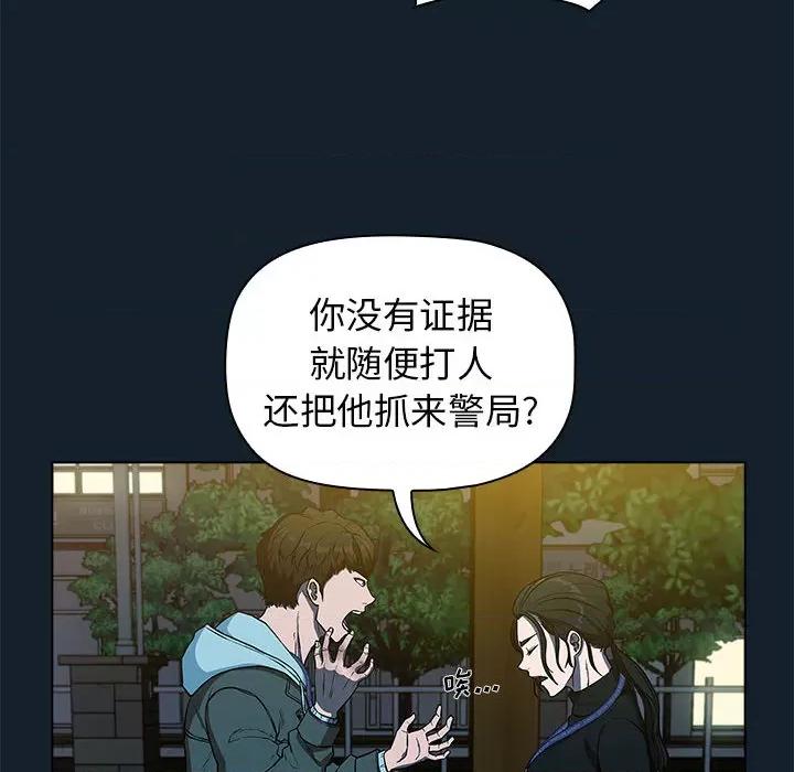 当演员变刑警 明星警探-第 3 话 第168页