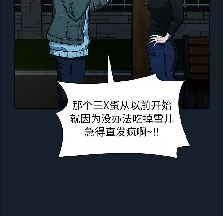 当演员变刑警 明星警探-第 3 话 第169页