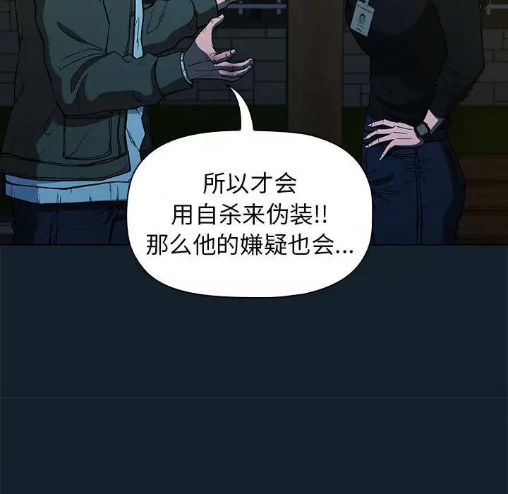 当演员变刑警 明星警探-第 3 话 第174页
