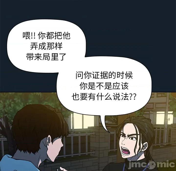 当演员变刑警 明星警探-第 3 话 第175页