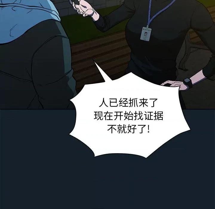 当演员变刑警 明星警探-第 3 话 第176页