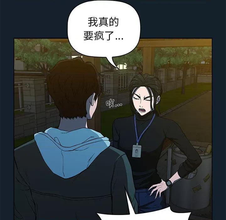 当演员变刑警 明星警探-第 3 话 第177页