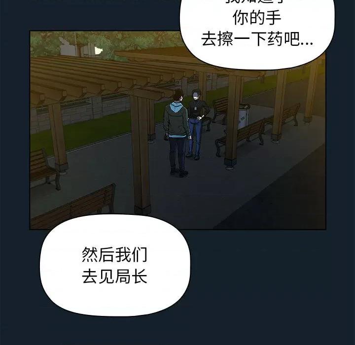 当演员变刑警 明星警探-第 3 话 第179页