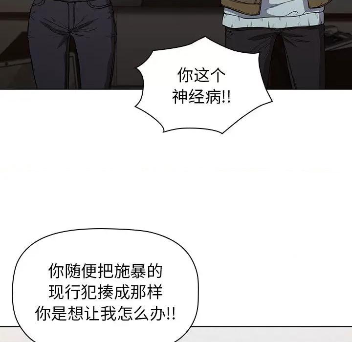 当演员变刑警 明星警探-第 3 话 第183页