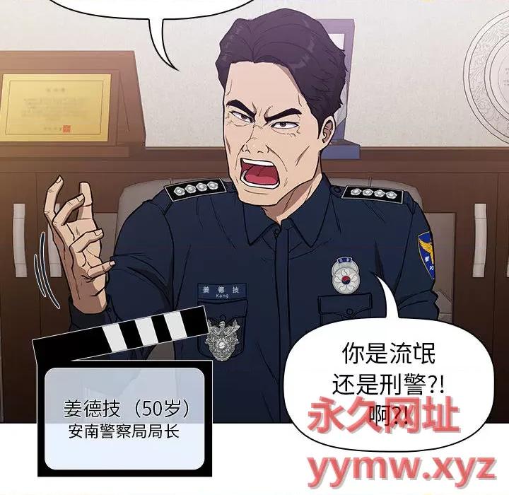 当演员变刑警 明星警探-第 3 话 第184页