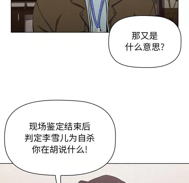 当演员变刑警 明星警探-第 3 话 第186页