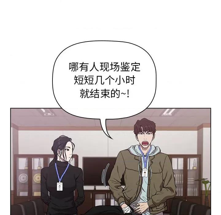 当演员变刑警 明星警探-第 3 话 第188页