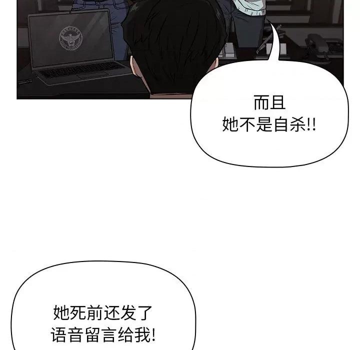 当演员变刑警 明星警探-第 3 话 第189页