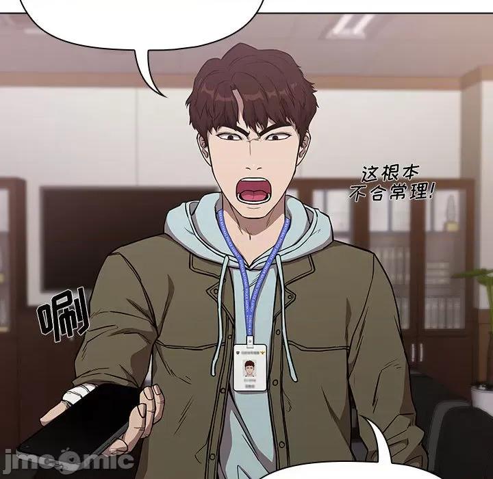 当演员变刑警 明星警探-第 3 话 第190页
